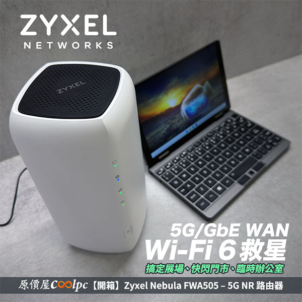 coolpc-nebula-fwa505-5g-nr-lt2