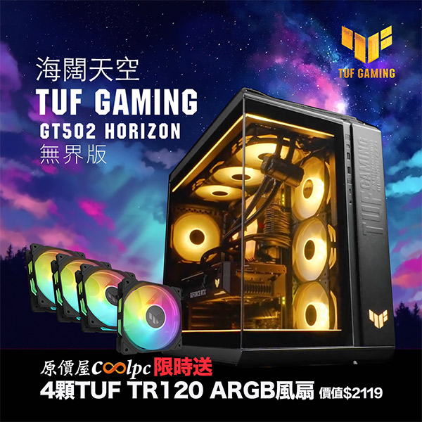 coolpc-asus-tuf-gaming-gt502-horizon-1