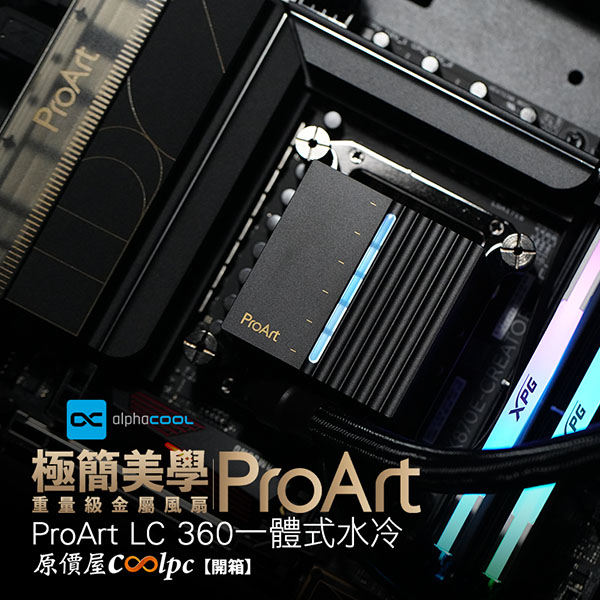 coolpc-proart-lc-360-lt