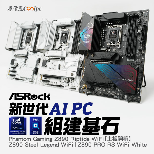 coolpc-asrock-z890riptidewifi-0