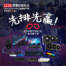 【2024 GAMFORCE play 3】玩家們的年貨大街，前進 GAMFORCE 電競嘉年華！