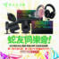 雙12前先來最佳「蛇友」同樂會！RAZER 指定電競滑鼠/鍵盤/耳機/喇叭通通限量優惠！