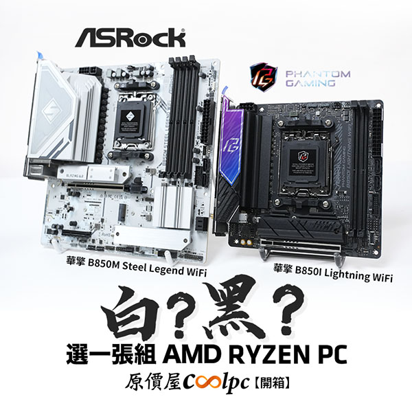 coolpc-pg-b850i-b850m-sl-lt2