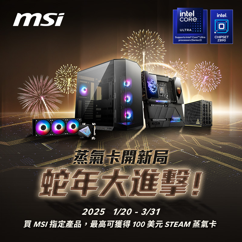 微星 買越多 送越多 買指定商品，即可註冊兌換 Steam 蒸氣卡 ; 參加 MSI SHOUT OUT，再加碼送 Steam 蒸氣卡。