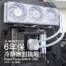 【開箱】六年保冷靜應對挑戰！Montech HyperFlow Silent 360 白色一體式水冷。