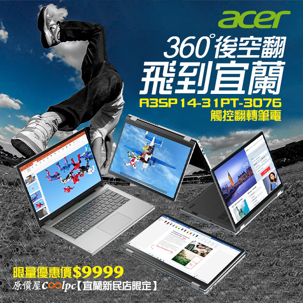 coolpc-acer-a3sp14yilan-000