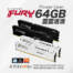 做個靈靈活活的 Power User！金士頓 FURY Beast DDR5 獸獵者記憶體。