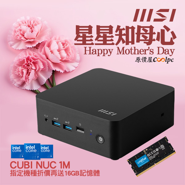 coolpc-msi-cubinuc16g-00