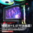 【新品促銷+開箱】全台首賣！裸視 3D+6.67 吋大曲幕！ROG RYUO IV SLC 360 ARGB，新品首賣限量優惠實施中！