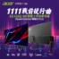 雙11戰前競行曲！ACER NITRO ED320Q W0 240Hz｜1500R螢幕上市獨家送1111！