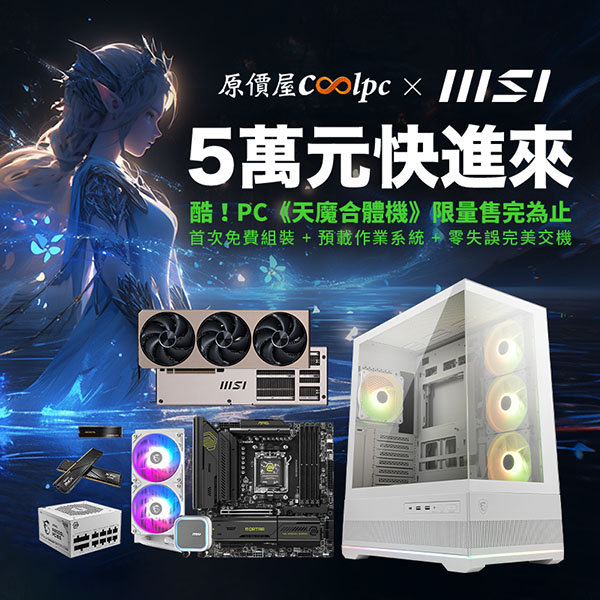 coolpc-aion2-pc-msi-lt