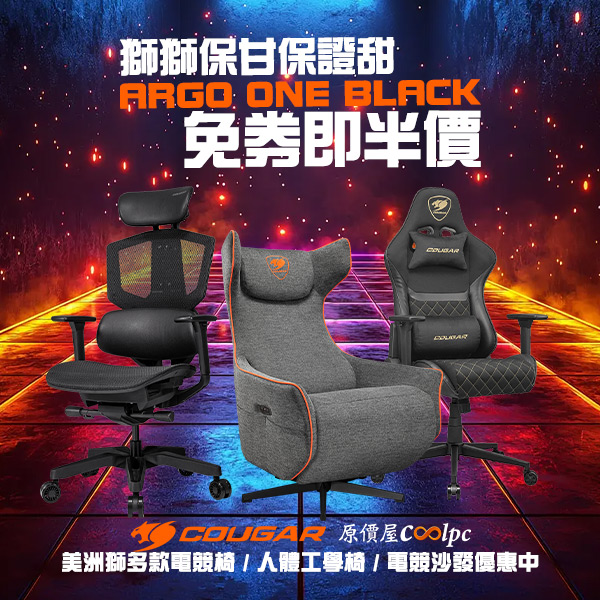 coolpc-cougar-argoone1111-0