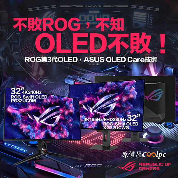 coolpc-rog-oled-xg32pg32-FB