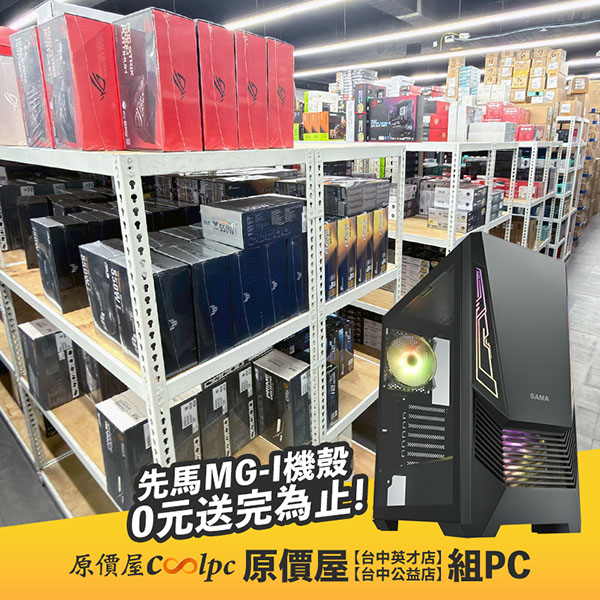 coolpc-taichung-sama-mg-i-lt