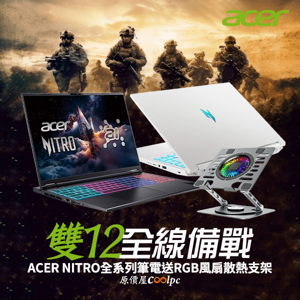 coolpc-acer-nitro1212-0