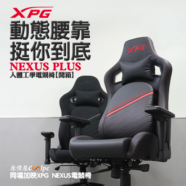 coolpc-adata-nexusplus-00