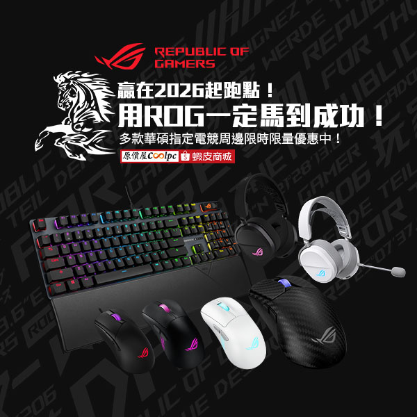 coolpc-rog-all-20251231ad