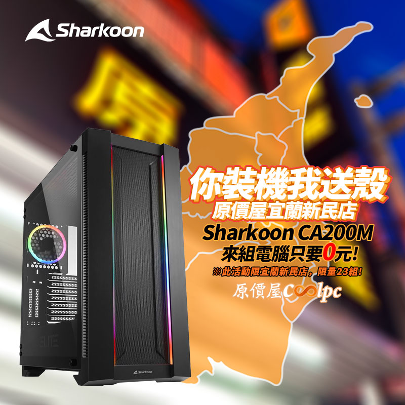 coolpc-sharkoon-yilanca200m251204-fb