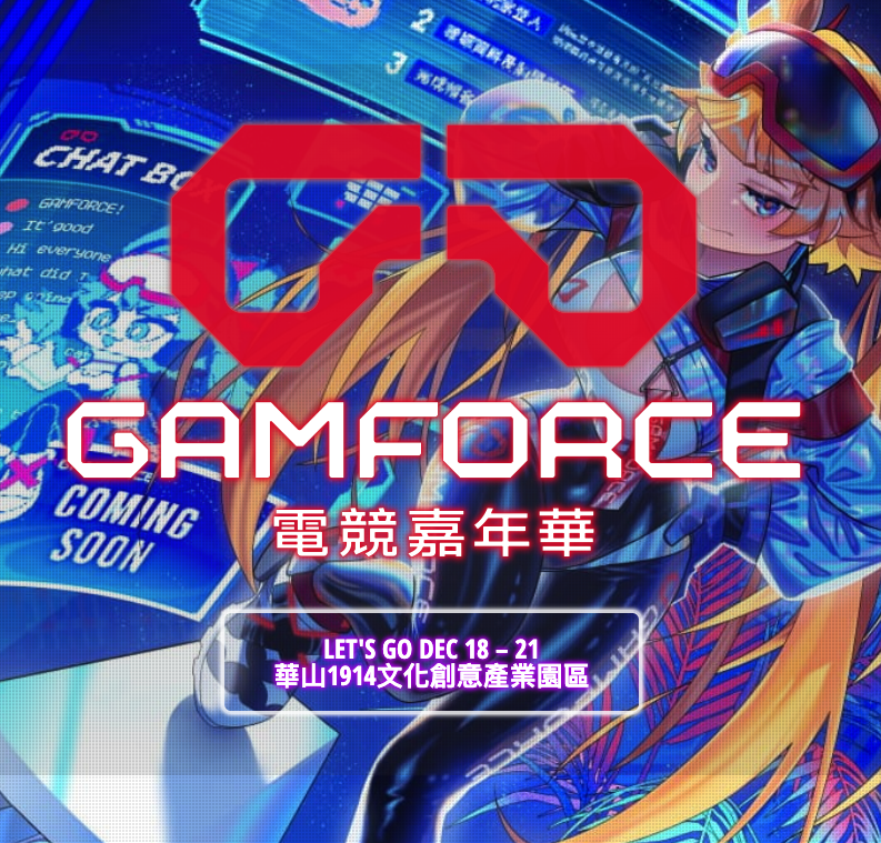 【懶人包】GamForce 2025 Coolpc 超優惠促銷