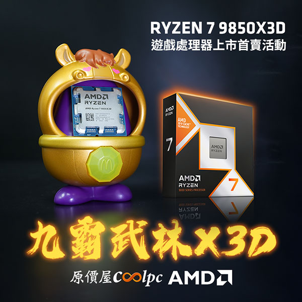coolpc-ryzen-7-9850x3d-lt5