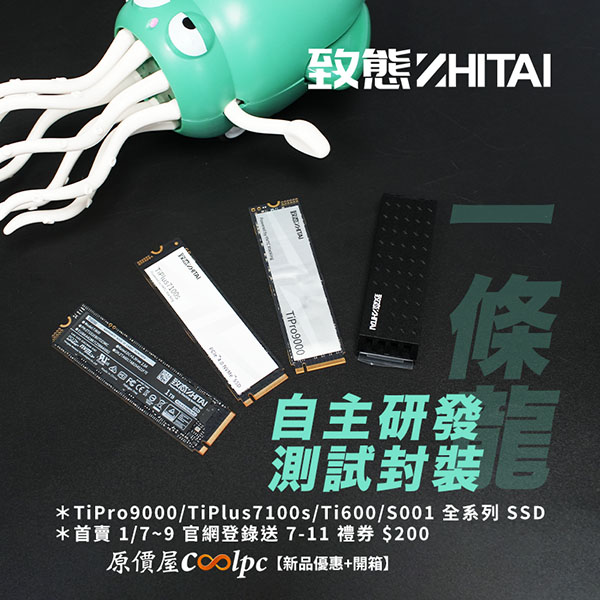 coolpc-tipro9000-tiplus7100s-ti600-s001-lt