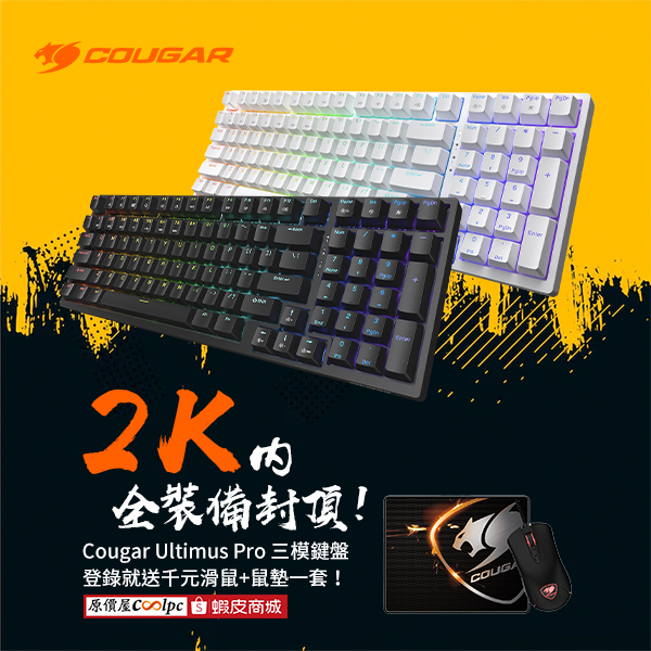 coolpc-ultimus-pro-20260119ad