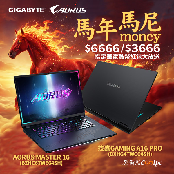 coolpc-gigabyte-am16a16pro-00