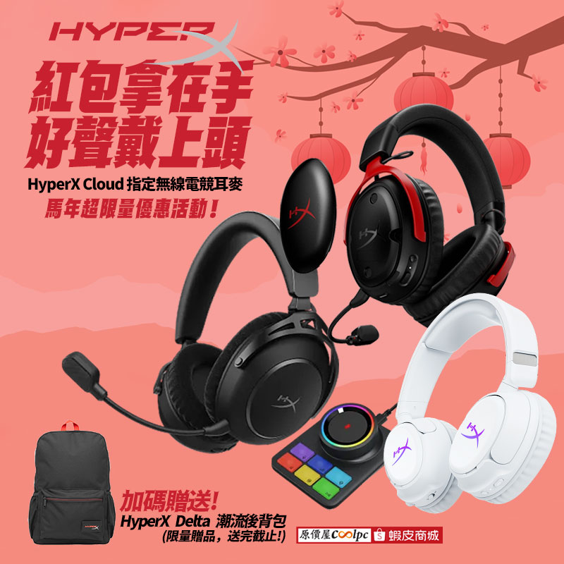 coolpc-hyperx-headset260218-fb
