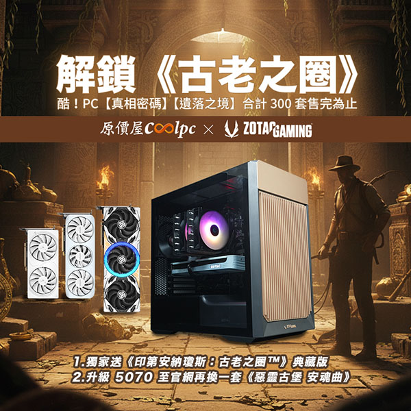 coolpc-indiana-jones-pc-lt