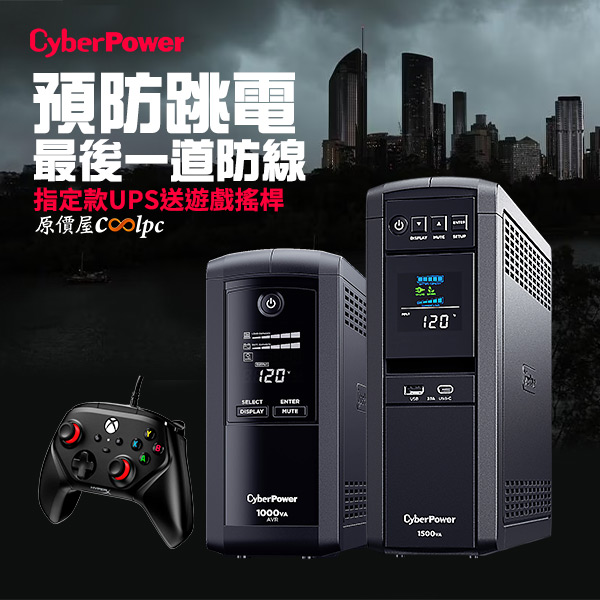 coolpc-cyberpower-cp1500gladiate-00