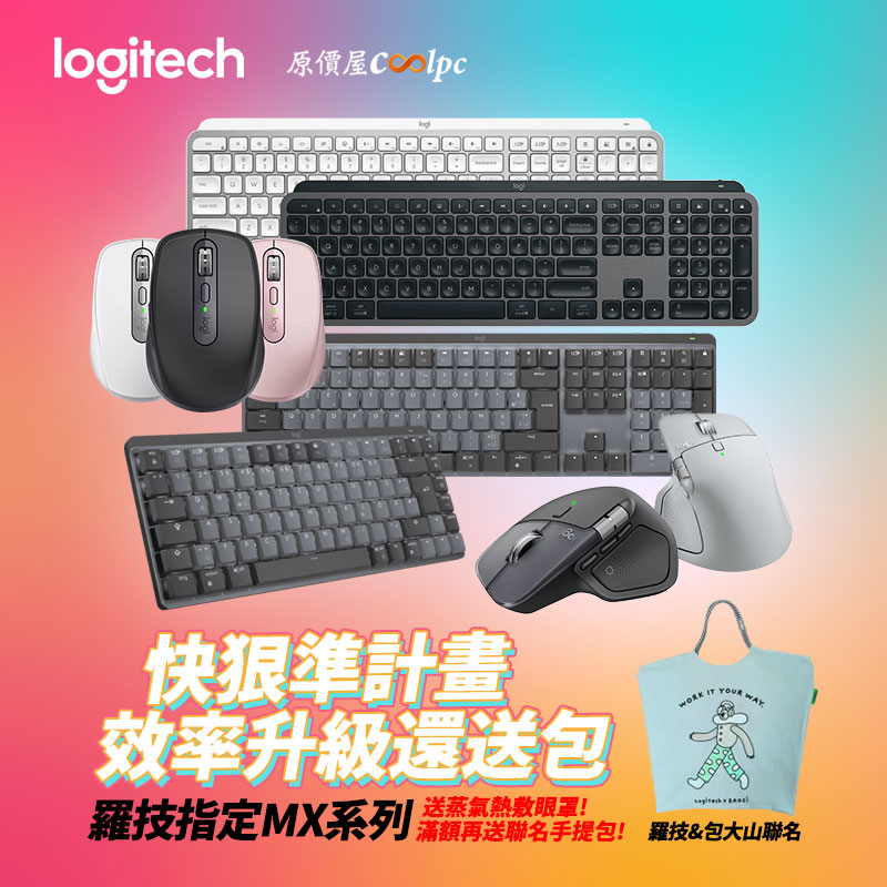 coolpc-logitech-mxmk260320-fb