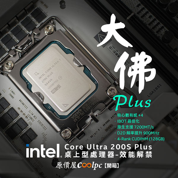 core-ultra-200s-plus-lt