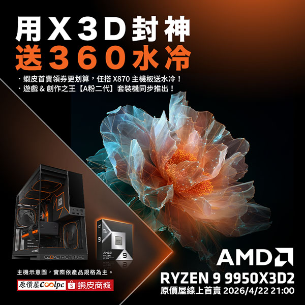 coolpc-9950x3d2-dual-edition-lt3