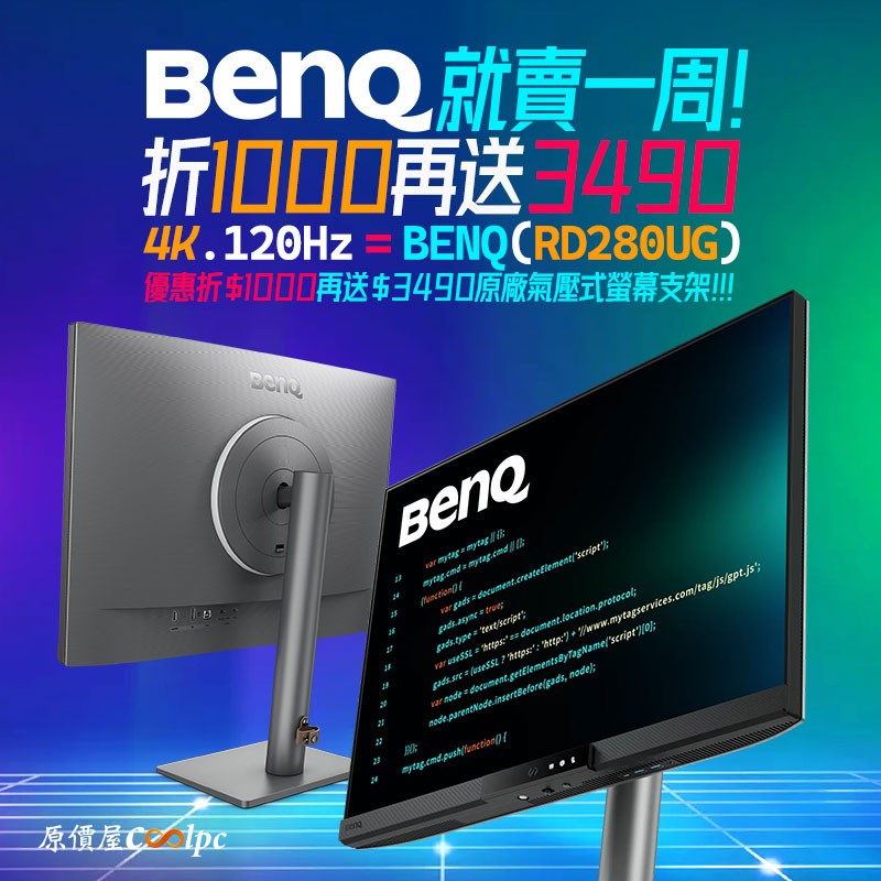 coolpc-benq-rd280ug260415-fb1