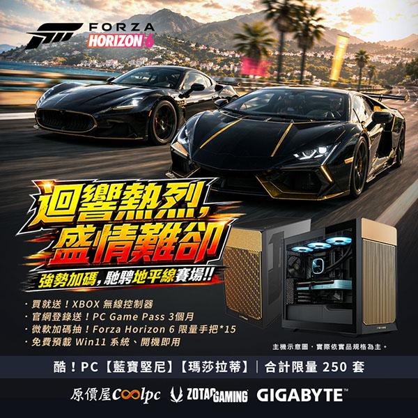 coolpc-fh6-lamborghini-maserati-lt