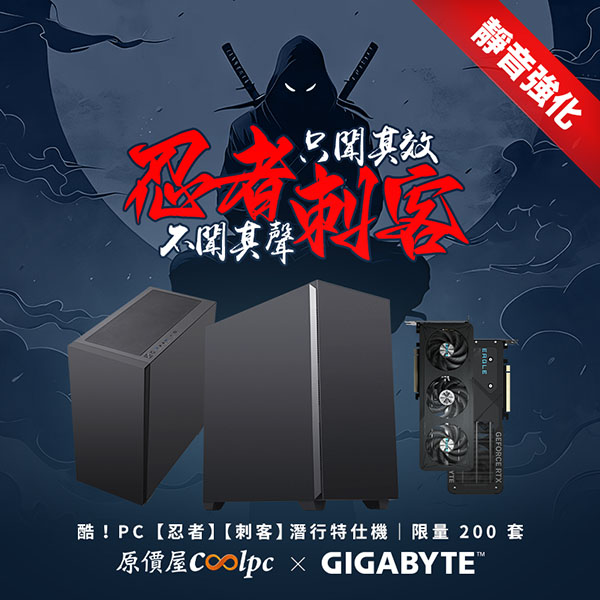 coolpc-ninja-assassin-lt2
