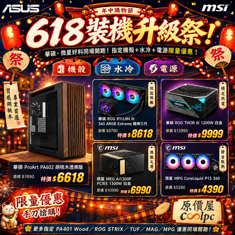 coolpc-asus-xmsi260616-fb
