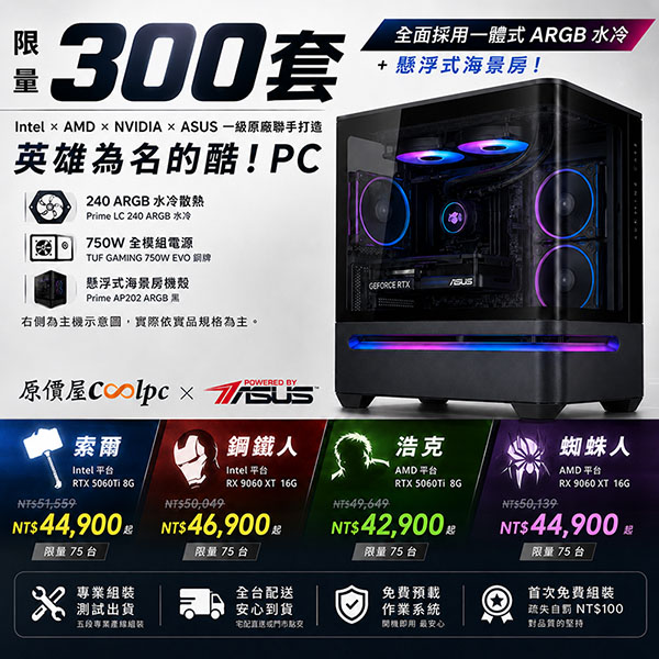 coolpc-avengers-pc-lt2
