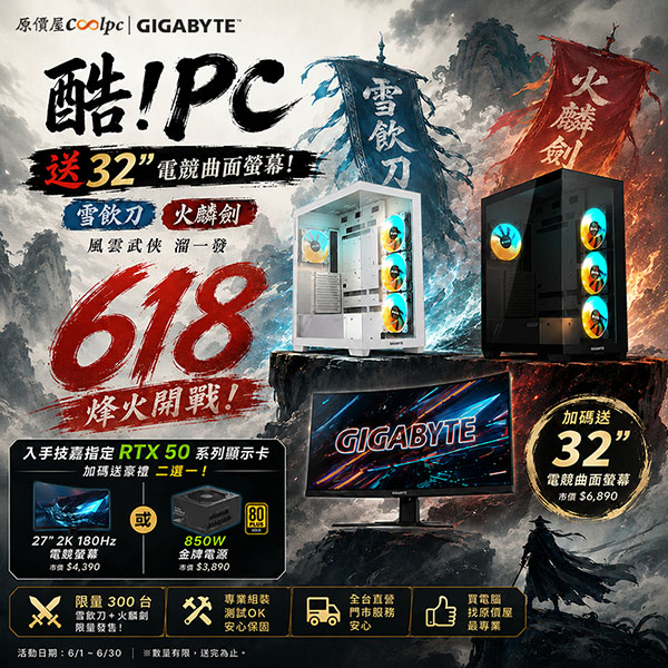 coolpc-martial-arts-pc-lt2