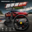 只要三千多就能圓夢開超跑！Thrustmaster T98-P-FERRARI 296GTB法拉利聯名方向盤組優惠！