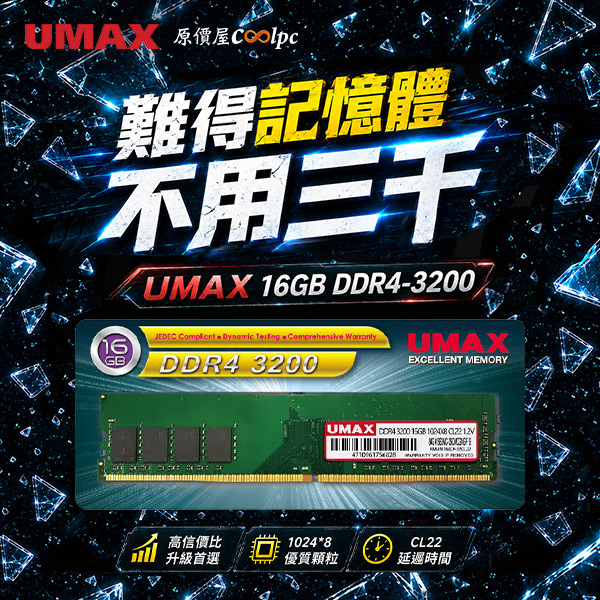 coolpc-umax-16gbd43200-0