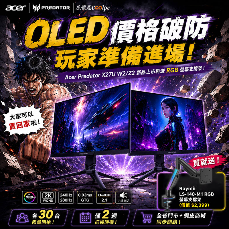 coolpc-acer-x27uw2z2260711-fb1
