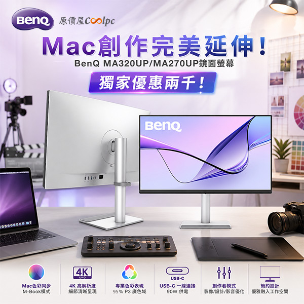 coolpc-benq-ma320up-0