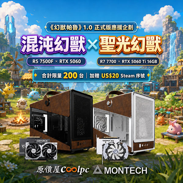 coolpc-palworld-lt2