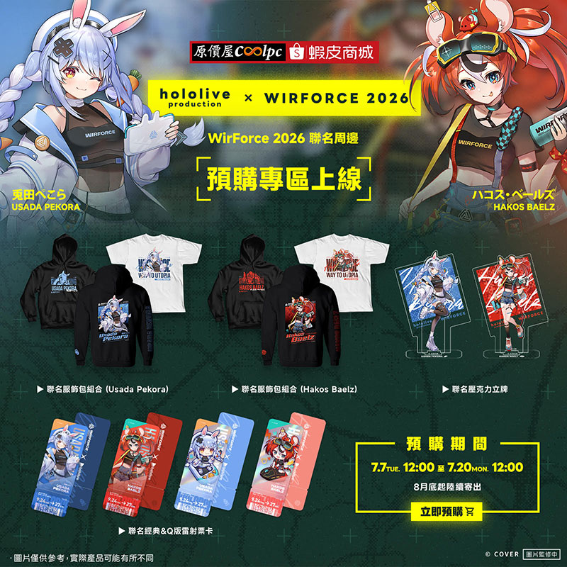 coolpc-wirforce-hololive260707-fb1