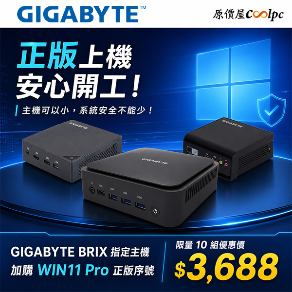 coolpc-gigabyte-brix-20260817ad