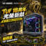 TUF光榮18周年鉅獻！酷！PC【劍齒虎】紀念主機登場。