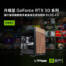 DLSS 4.5 遊戲 AI 再升級！玩家首選 NVIDIA GeForce RTX 50 系列。