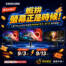 【蝦皮限定】蝦拚螢幕正是時候！三星 Odyssey 指定款螢幕限時降價，9/3、9/13 兩波開搶！