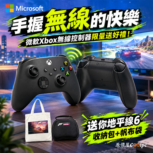 coolpc-microsoft-xboxf6bag-0